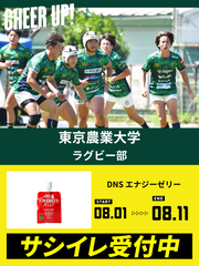 CHEER UP! for 東京農業大学 ラグビー部 vol.2
